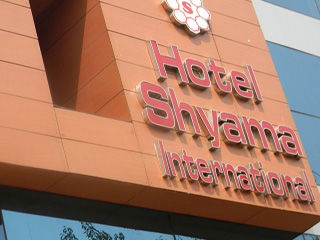 Hotel Shyama International นิวเดลี ภายนอก รูปภาพ